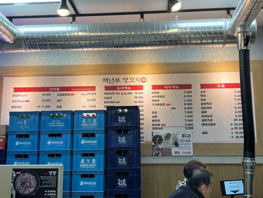 백년부양꼬치 이미지