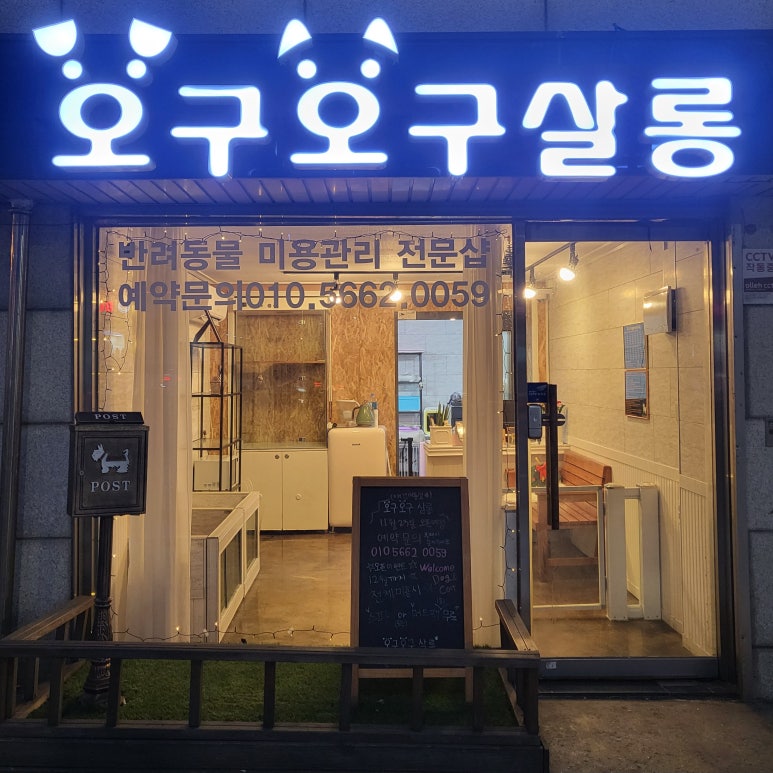 오구오구 이미지
