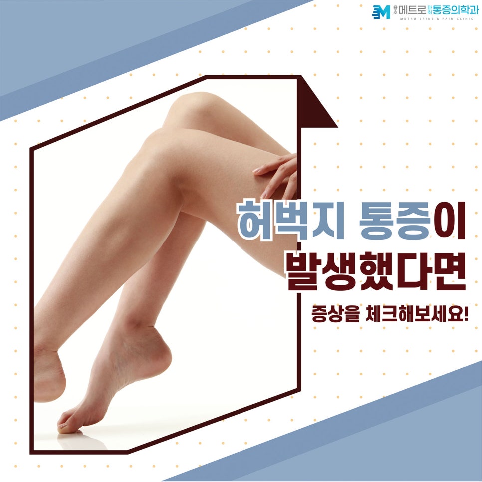 용호메트로마취통증의학과의원 이미지