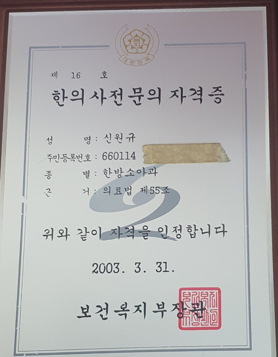 연희동경희한의원 이미지