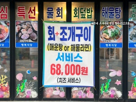 행복식당2호점 이미지