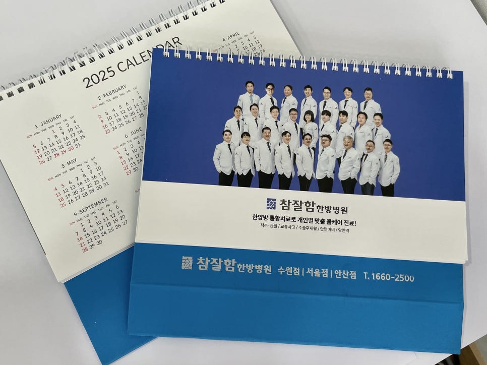 참잘함한방병원 이미지