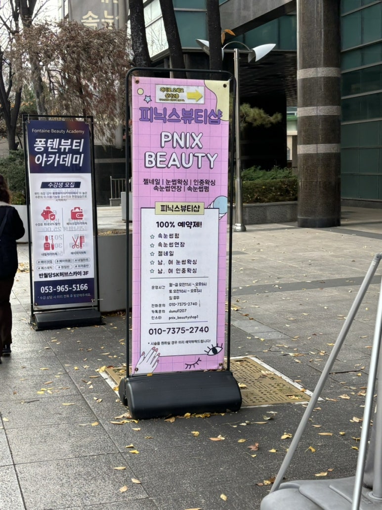 네일 피닉스 이미지