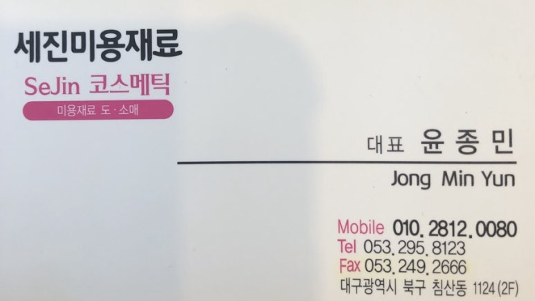 세진(SJ) 이미지