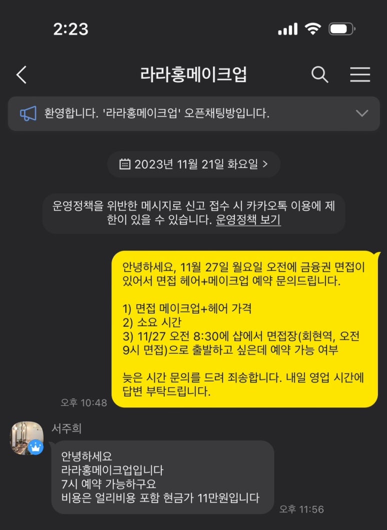 라라홍메이크업 이미지