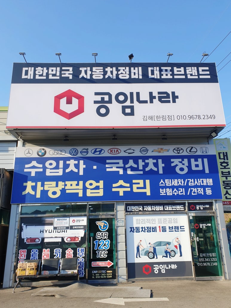 카123테크 이미지