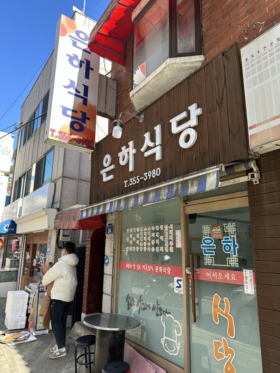 은하식당 이미지