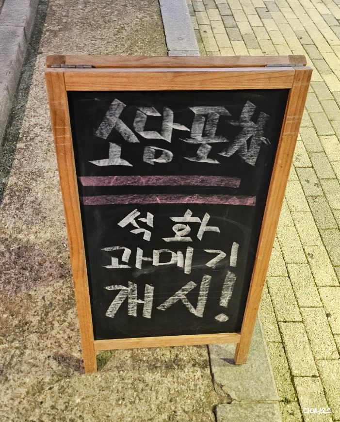 소담포차 이미지