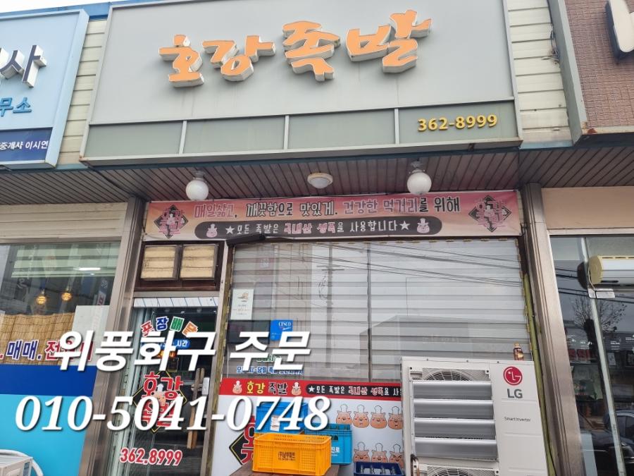 호강족발 이미지