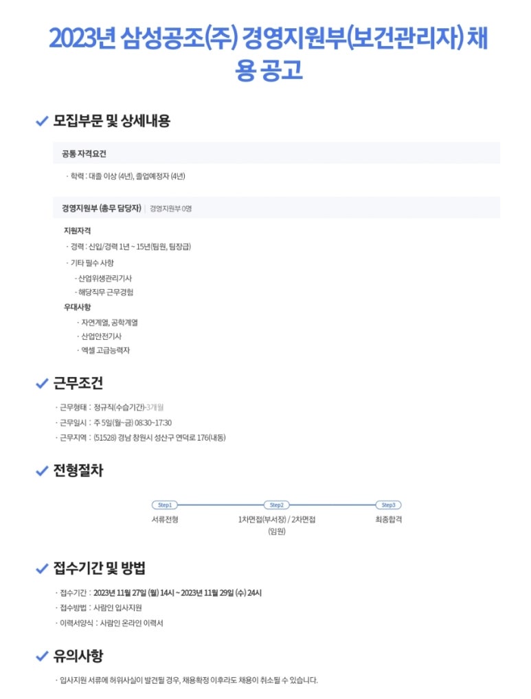 삼성공조(주) 이미지