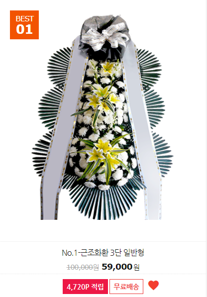 함평농업협동조합장례식장 이미지