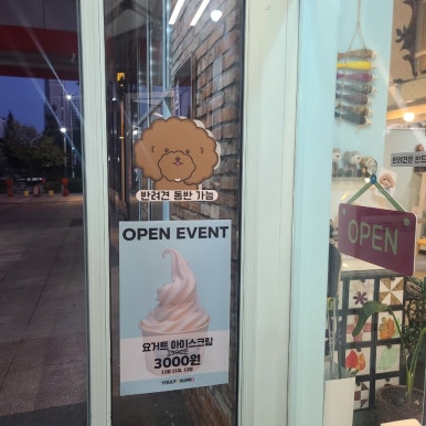 요거스츄로 이미지
