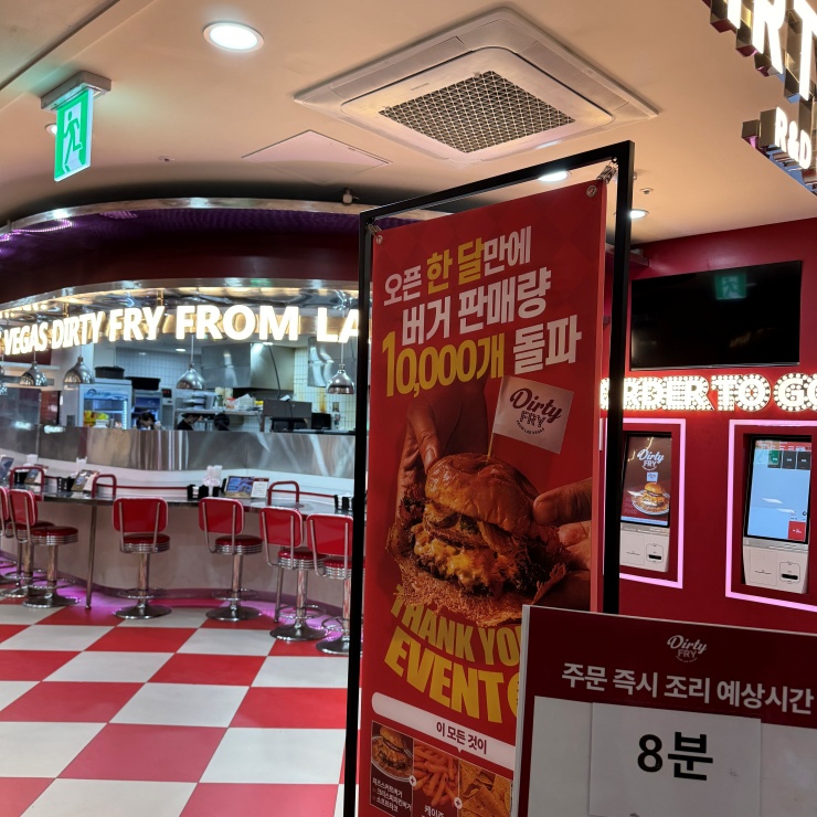 더티프라이 이미지