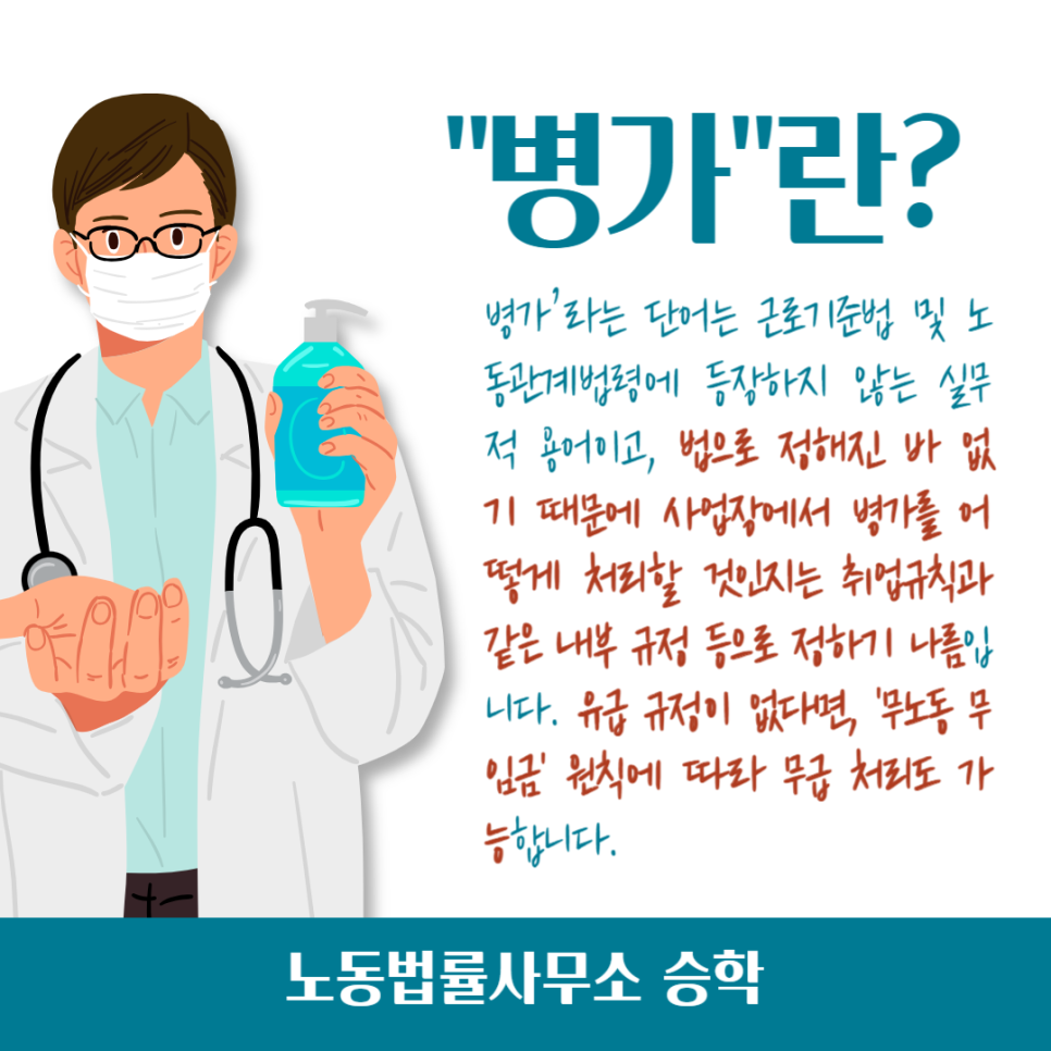 법률사무소승학 이미지