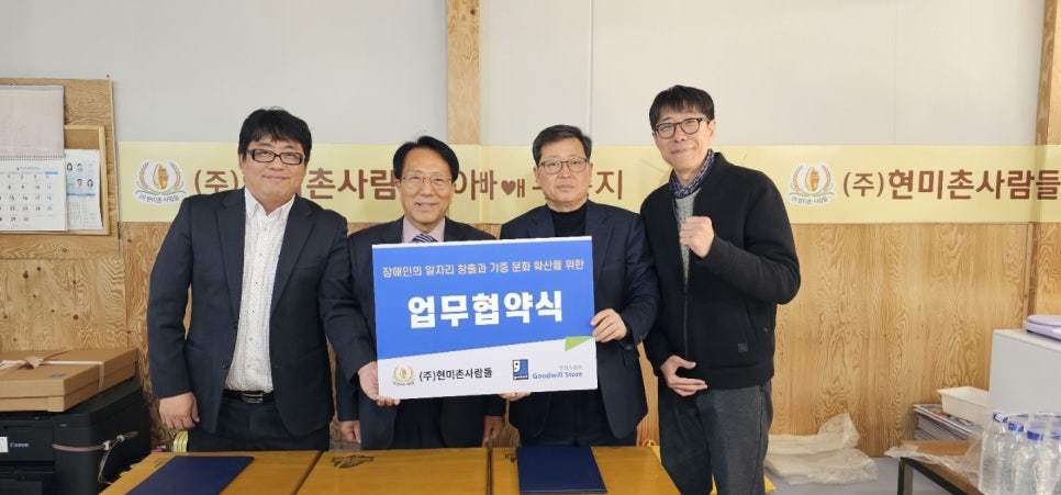 함재굿윌본부 이미지