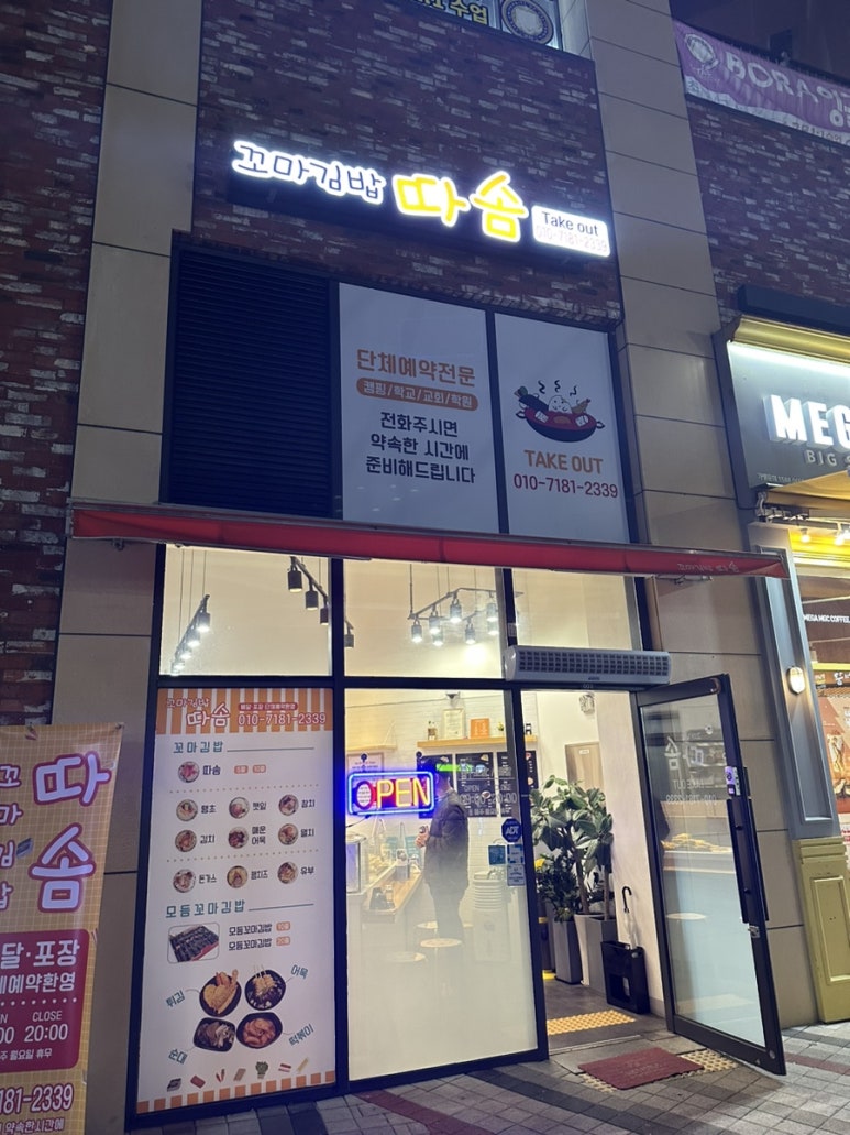 꼬마김밥따솜 이미지