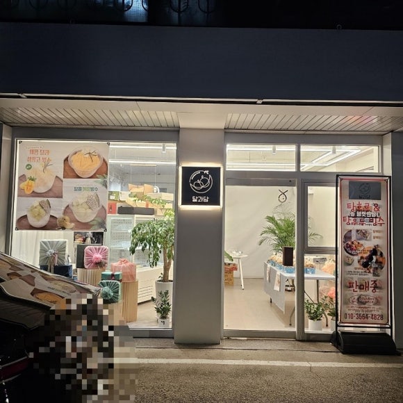 달과담 이미지