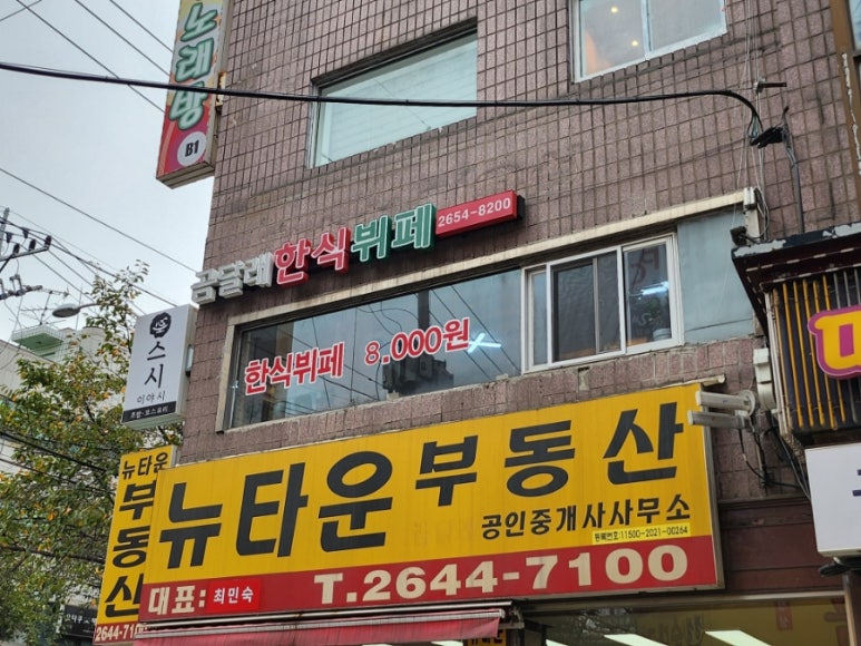 곰달래한식뷔페 이미지