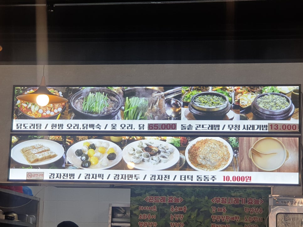 (주)약이되는밥상 이미지