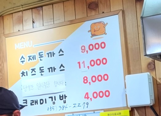 두친구돈까스 이미지