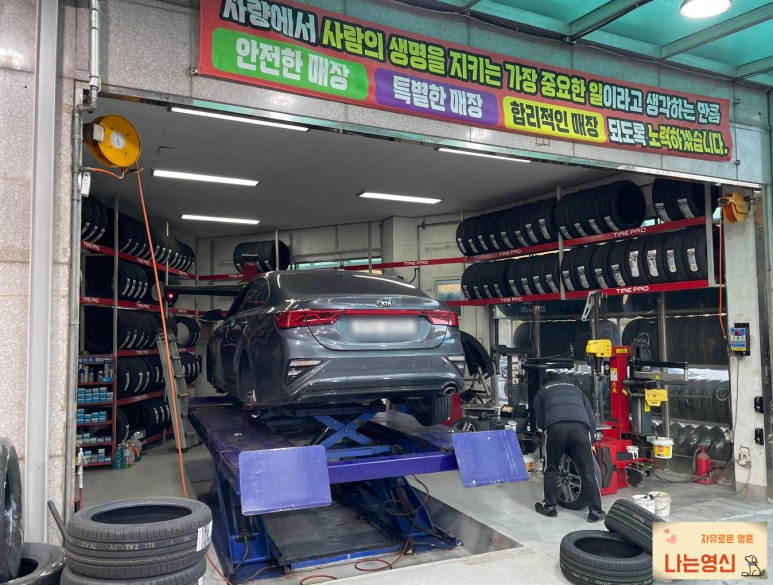 영신타이어 이미지