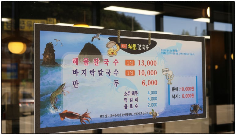 이레해물칼국수 이미지