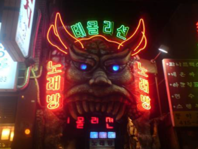 월드컵노래연습장 이미지