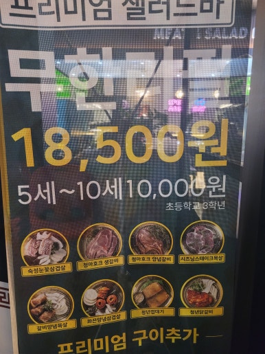 청년고기장수남양주 이미지