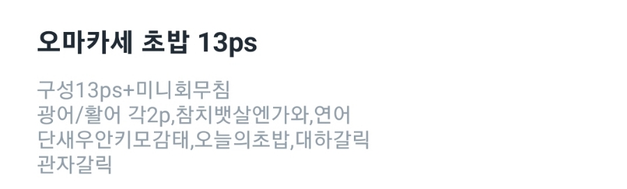 김기현초밥 이미지