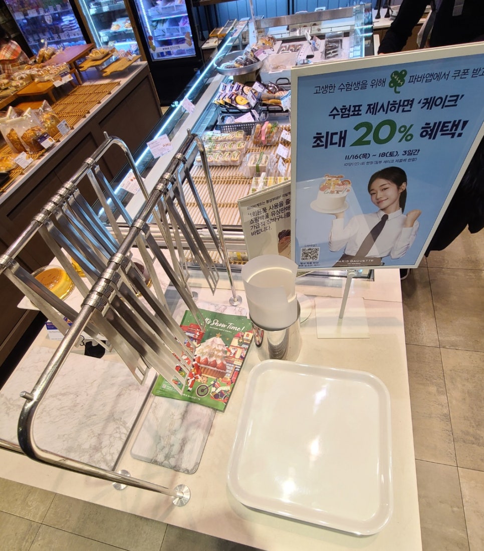 파리바게트안산풍림점 이미지