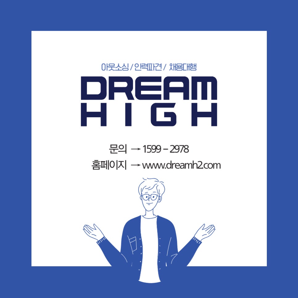 주식회사 드림하이 이미지