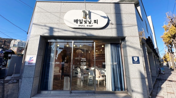 매일빛날,희 이미지