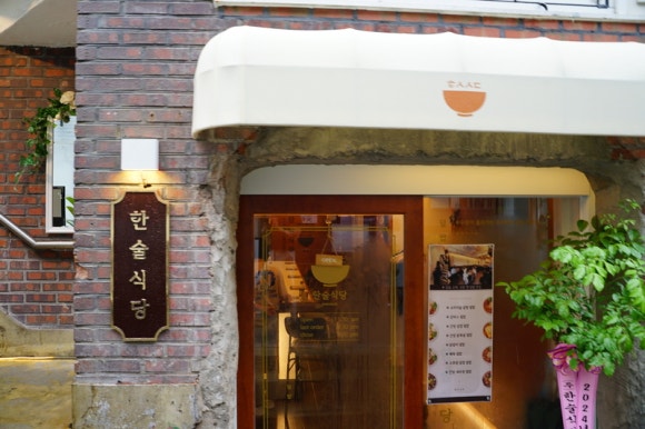 경이식당 이미지