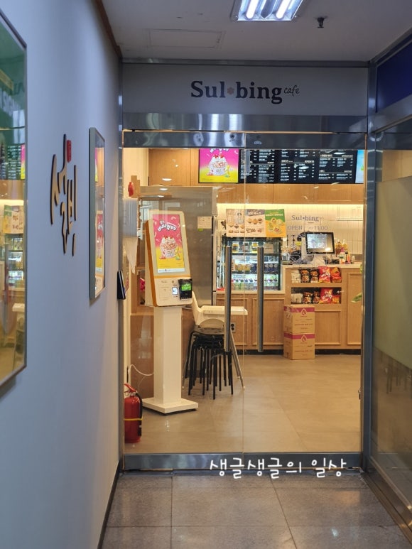 설빙 마포망원점 이미지