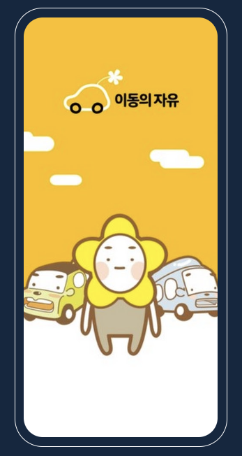 사회적협동조합배리어프리 이미지