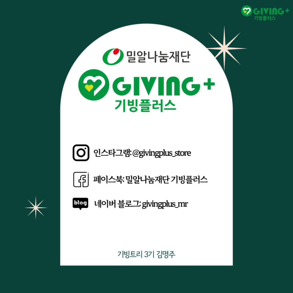 사단법인 누구나 이미지