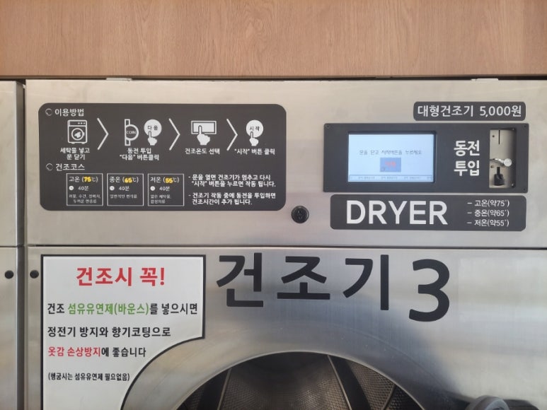 에코워시24 이미지
