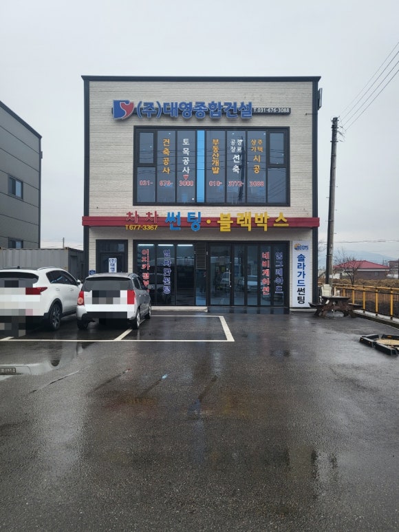 종합카인테리어 이미지