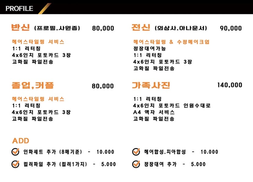 원 포토 스튜디오 이미지