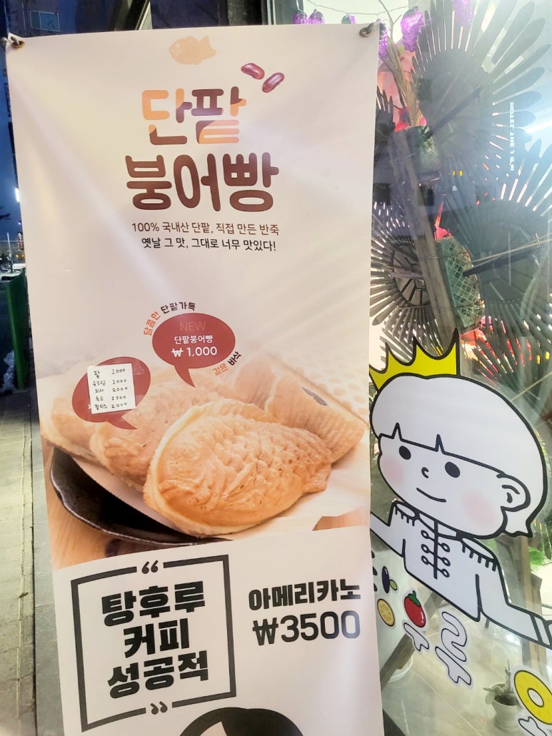 탕후루왕국 이미지