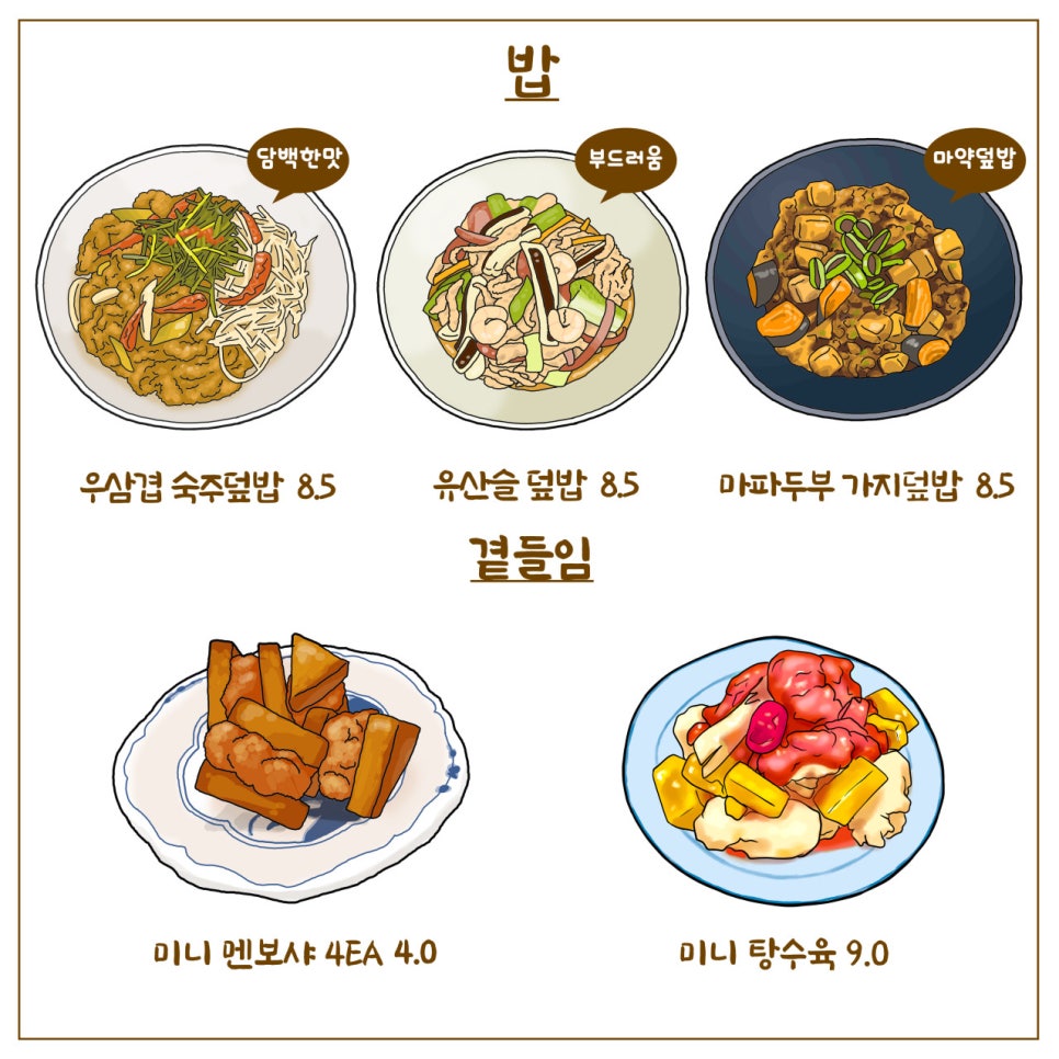 중화면밥 이미지
