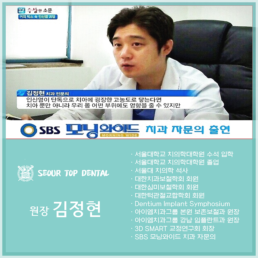 서울수석치과 이미지