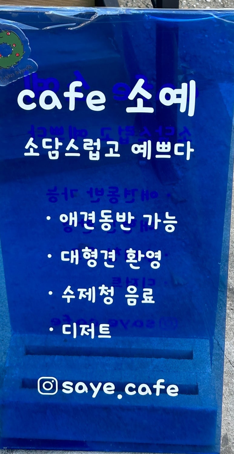 카페소예 이미지
