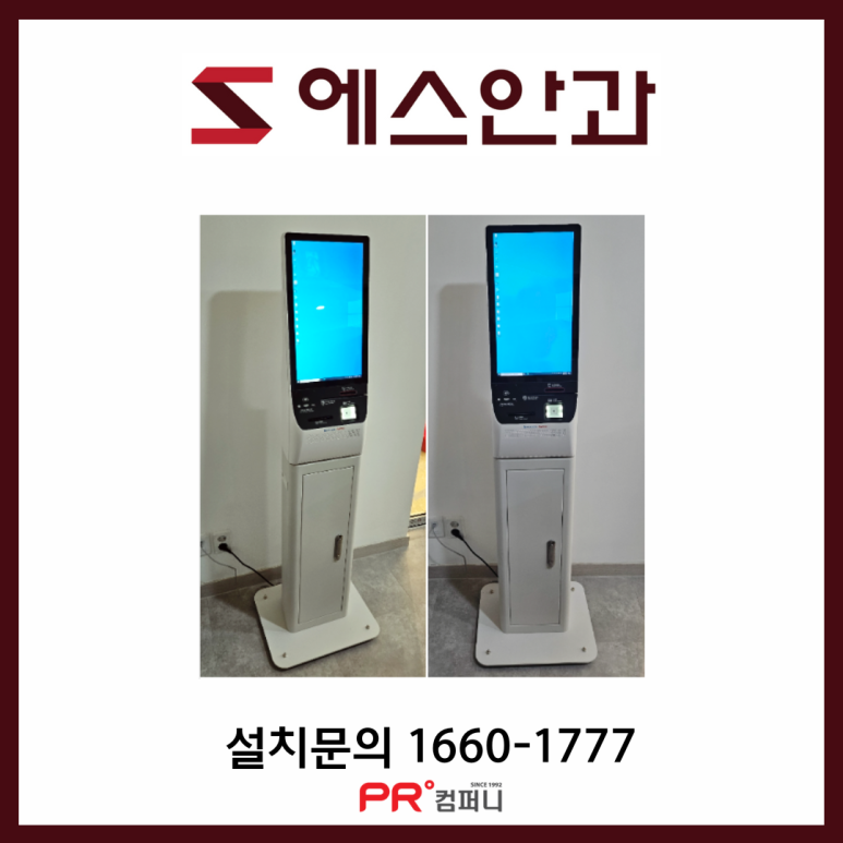에스안과의원 이미지
