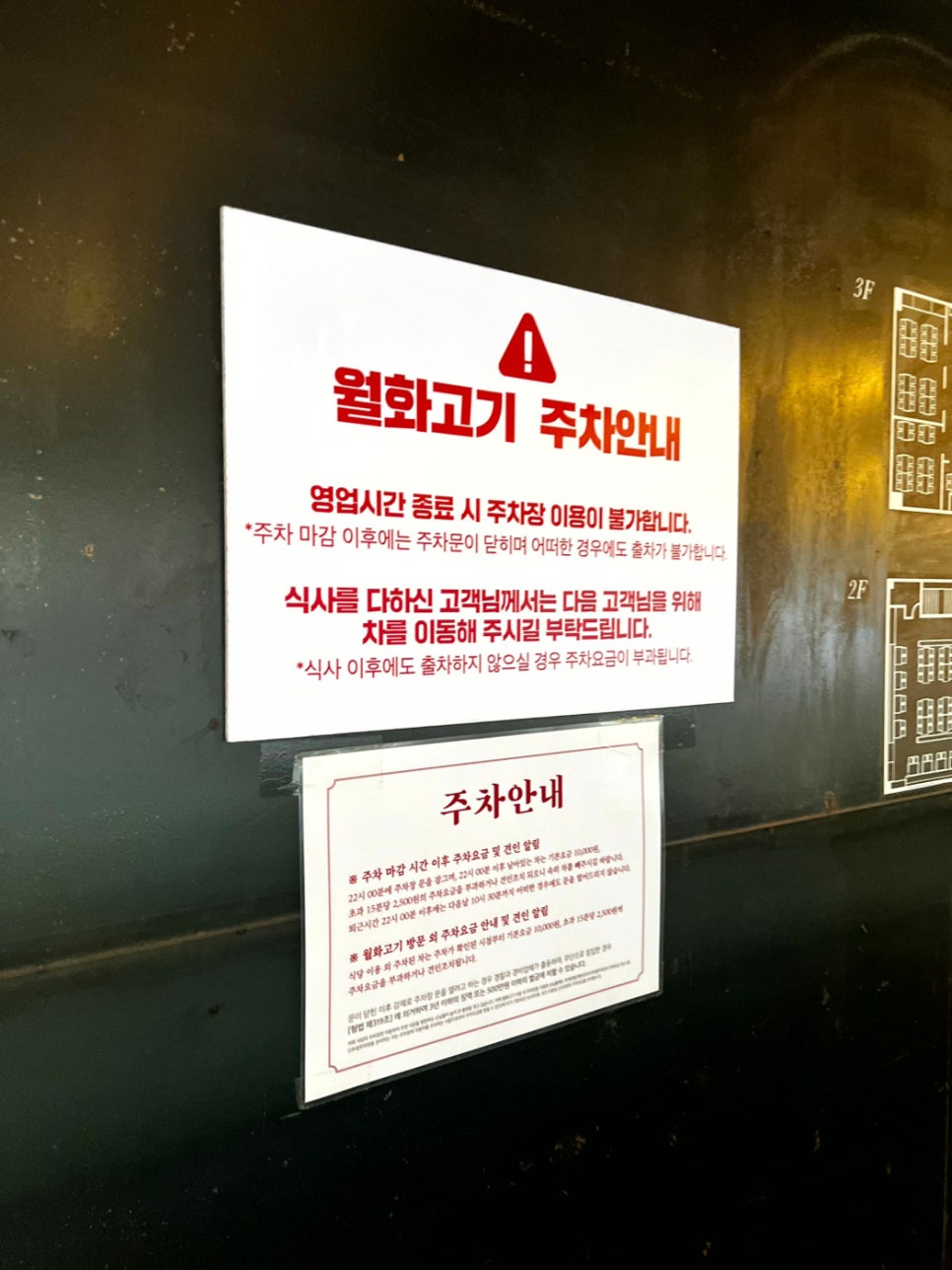 월화고기 이미지