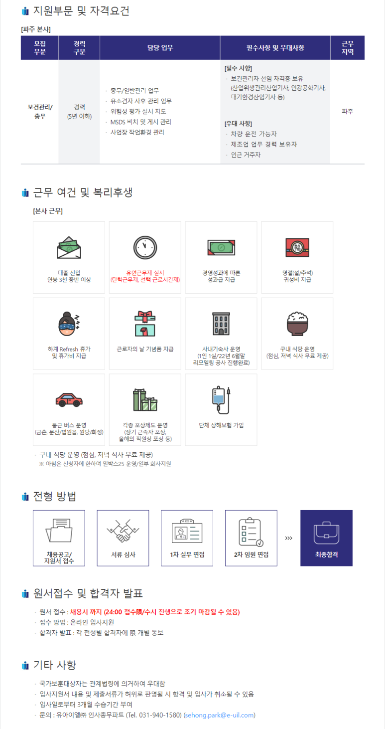 유아이엘(주) 이미지