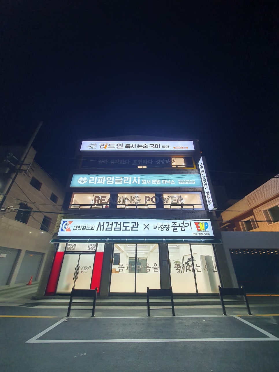 서검검도관 이미지