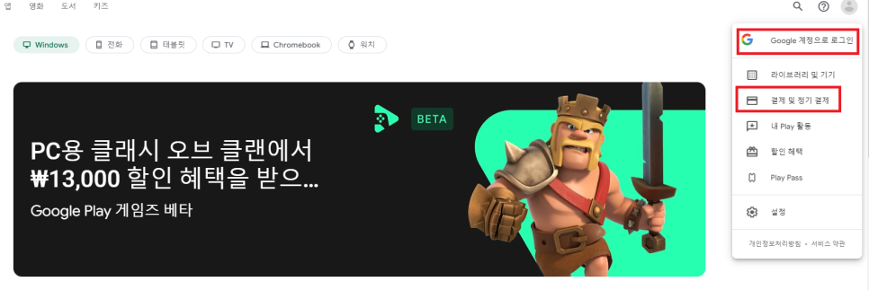 카카오페이_KCP_1충전 이미지