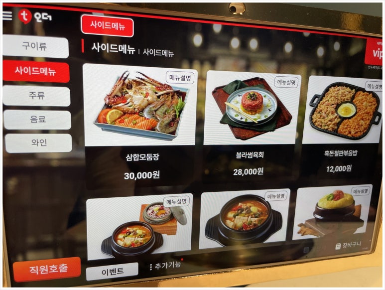 신도세기 이미지