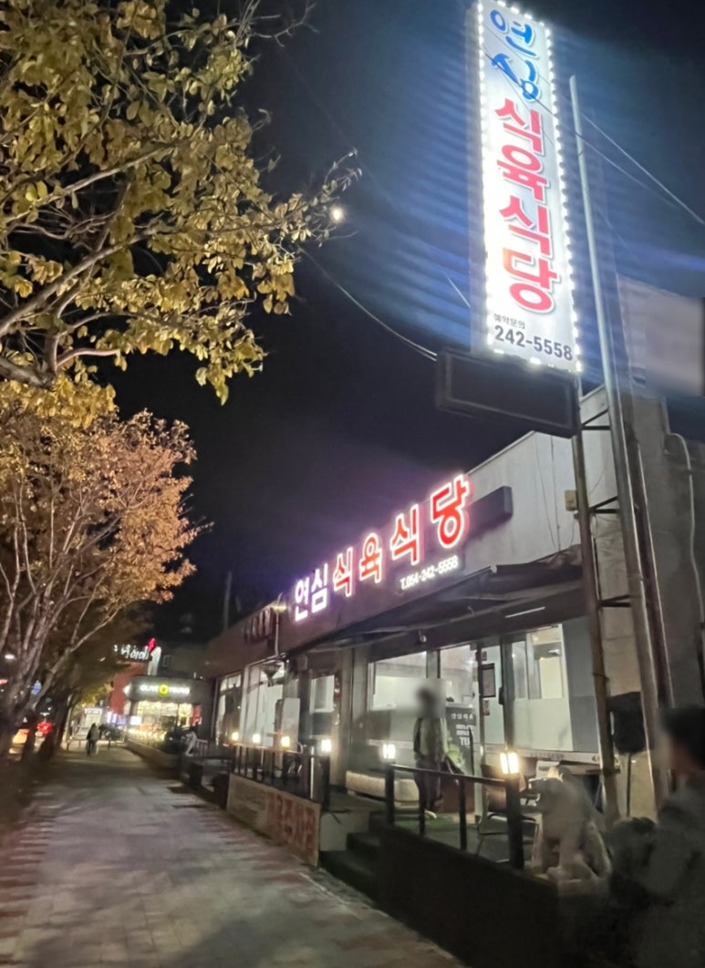 연심이집 이미지